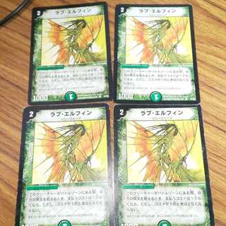 ラブ・エルフィン 4枚