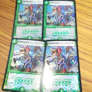 地掘類蛇蝎目 ディグルピオン 4枚