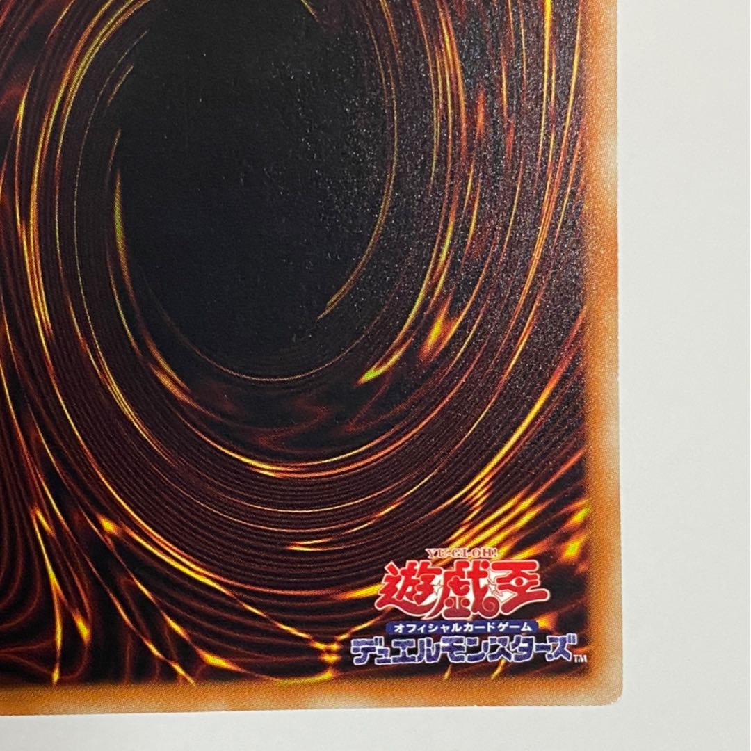 青眼の白龍 シークレットレア