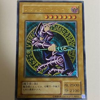 ブラック・マジシャン  レリーフ　① アルティメットレア　