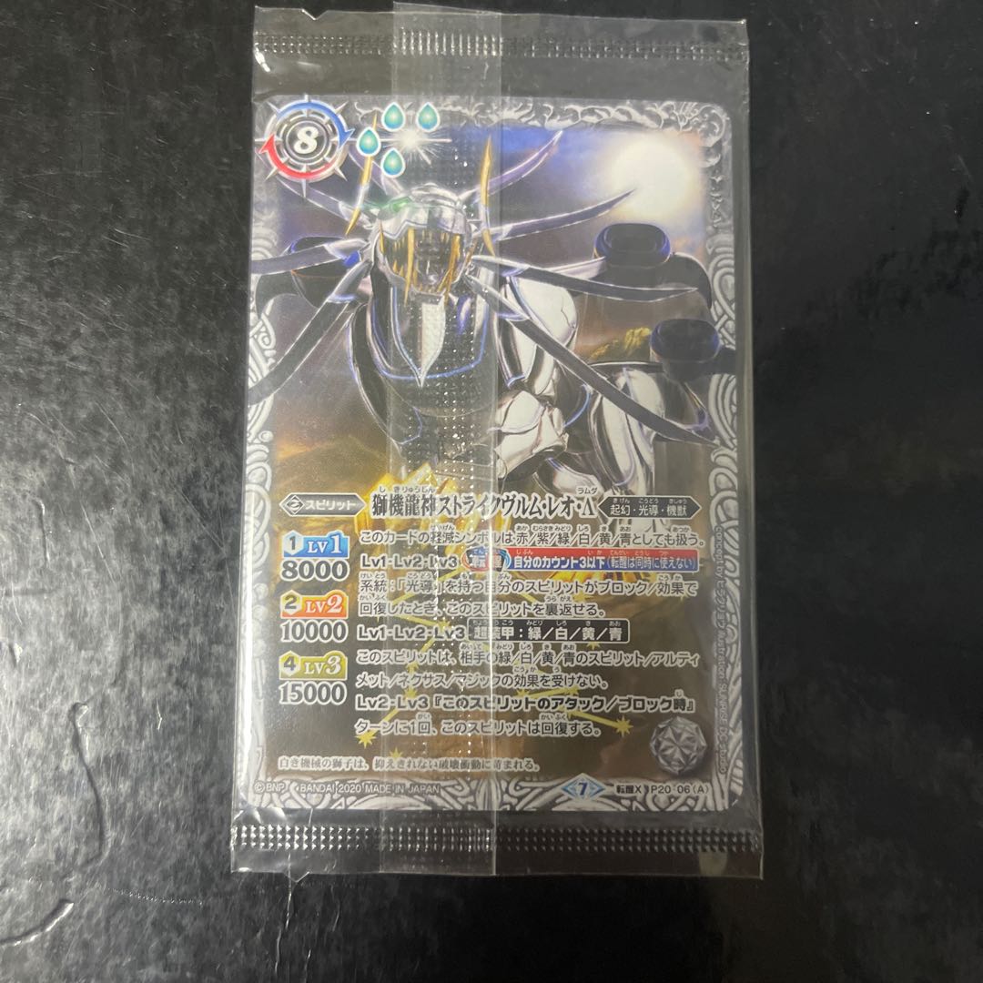 獅機龍神ストライクヴルム・レオ・Λ