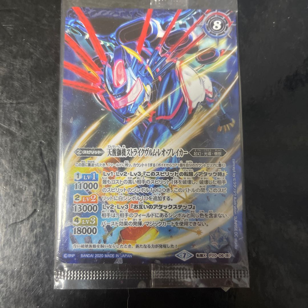 獅機龍神ストライクヴルム・レオ・Λ