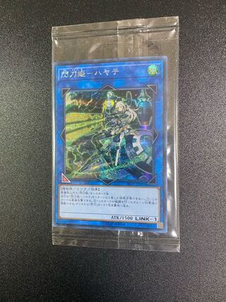 閃刀姫-ハヤテ シークレットレア　未開封