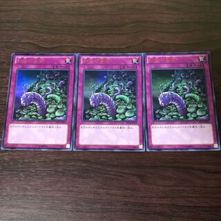 針虫の巣窟 ウルトラレア　3枚