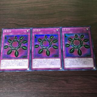 破壊輪 シークレットレア　3枚