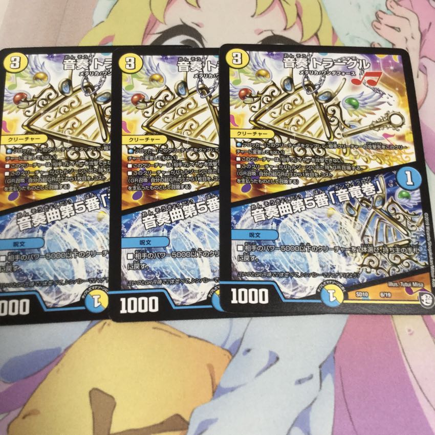 音奏 トラークル/音奏曲第5番「音竜巻」