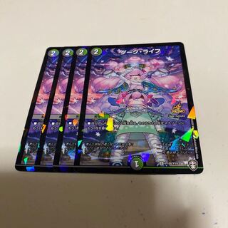 ダークライフ プロモ