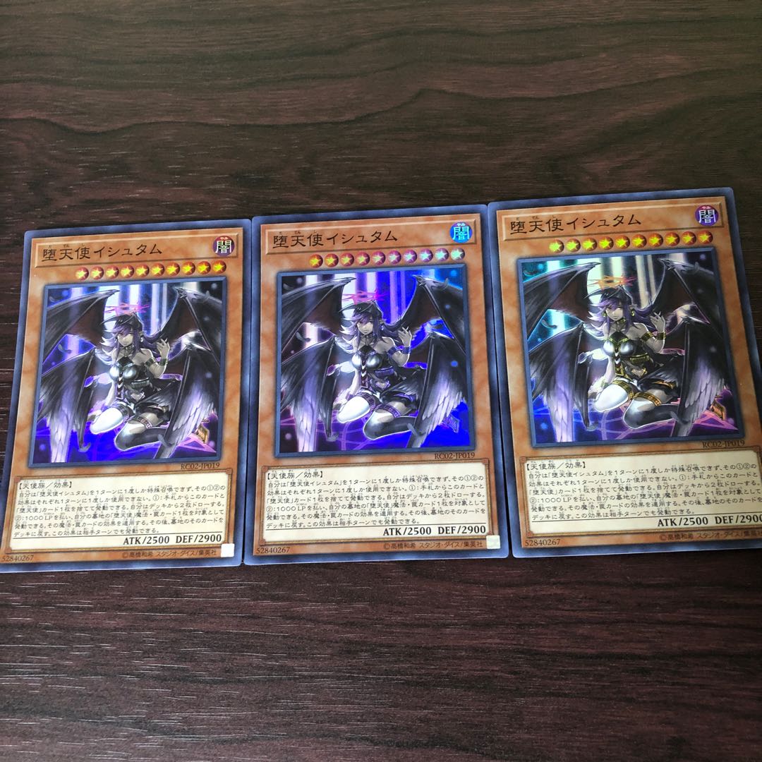 堕天使イシュタム　3枚