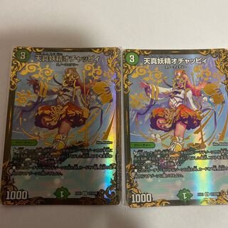 天真妖精オチャッピィ