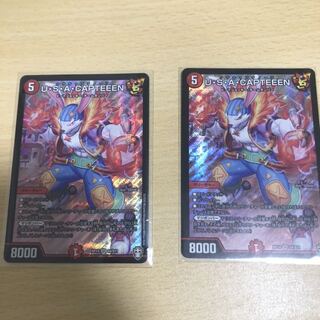 U・S・A・CAPTEEEN