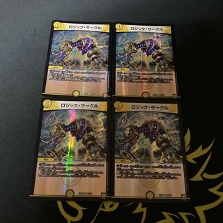 ロジック・サークル C-foil