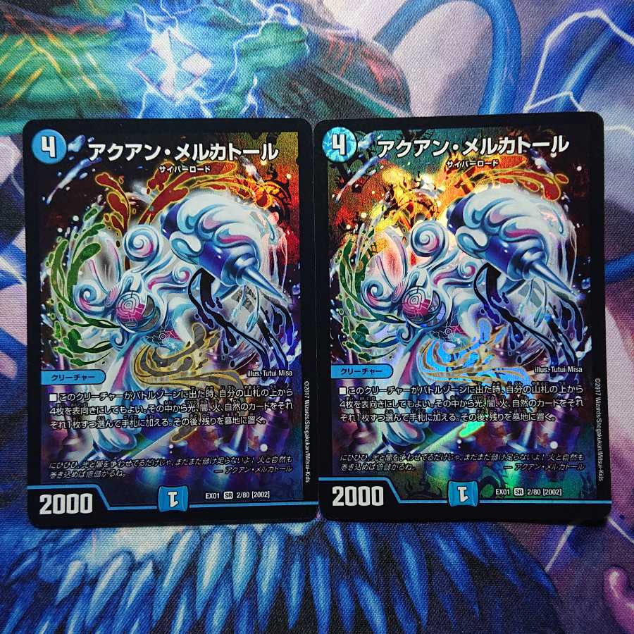 アクアン・メルカトール