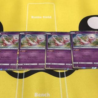 ミュウ ベンチバリア 4枚セット