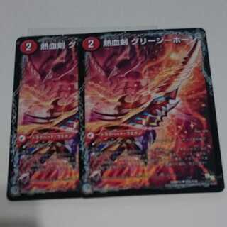 熱血剣 グリージーホーン｜熱血龍 リトルビッグホーン