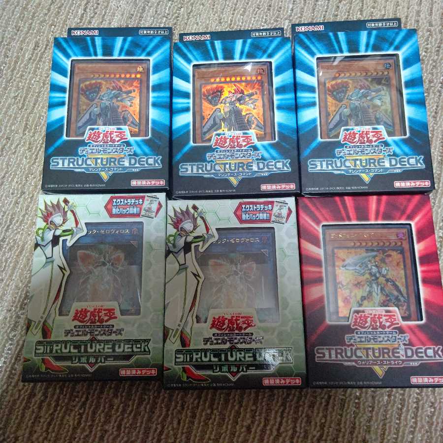 遊戯王 ストラクチャーデッキ未開封