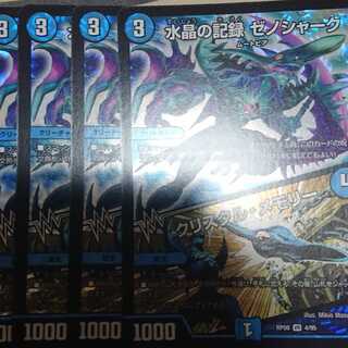 水晶の記録 ゼノシャーク｜クリスタル・メモリー