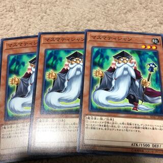 マスマティシャン ノーマル