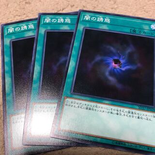 闇の誘惑 ノーマル