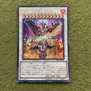 炎斬機ファイナルシグマ シークレットレア