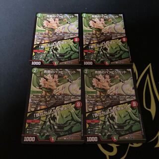 青銅のバンビシカット｜「我が力、しかと見よ!」