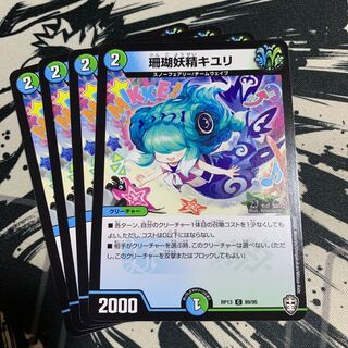 珊瑚妖精キユリ