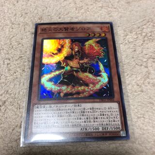 絶火の大賢者ゾロア スーパーレア