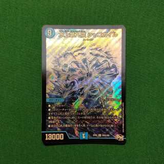 水上第九院 シャコガイル SE