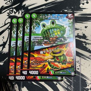 イッコダス・ケイジ｜種デスティニー