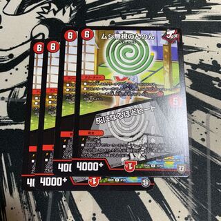 ムシ無視のんのん｜灰になるほどヒート