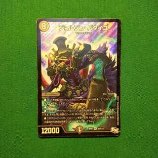 ジョルジュ・バタイユ SR ※商品概要をご確認下さい