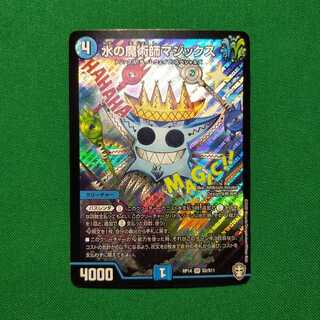 【専用】水の魔術師マジックス SR