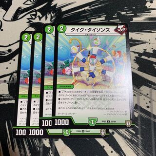 タイク・タイソンズ