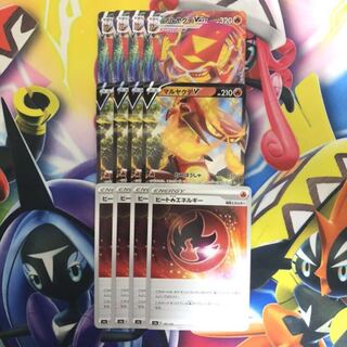 マルヤクデVMAX デッキパーツ