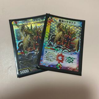 龍仙ロマネスク