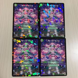 ダークライフ プロモ 4枚セット
