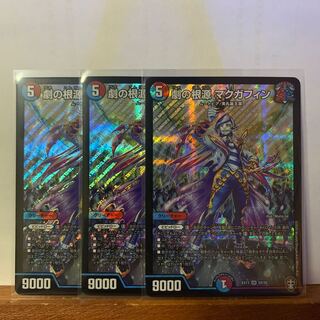 劇の根源 マクガフィン　3枚