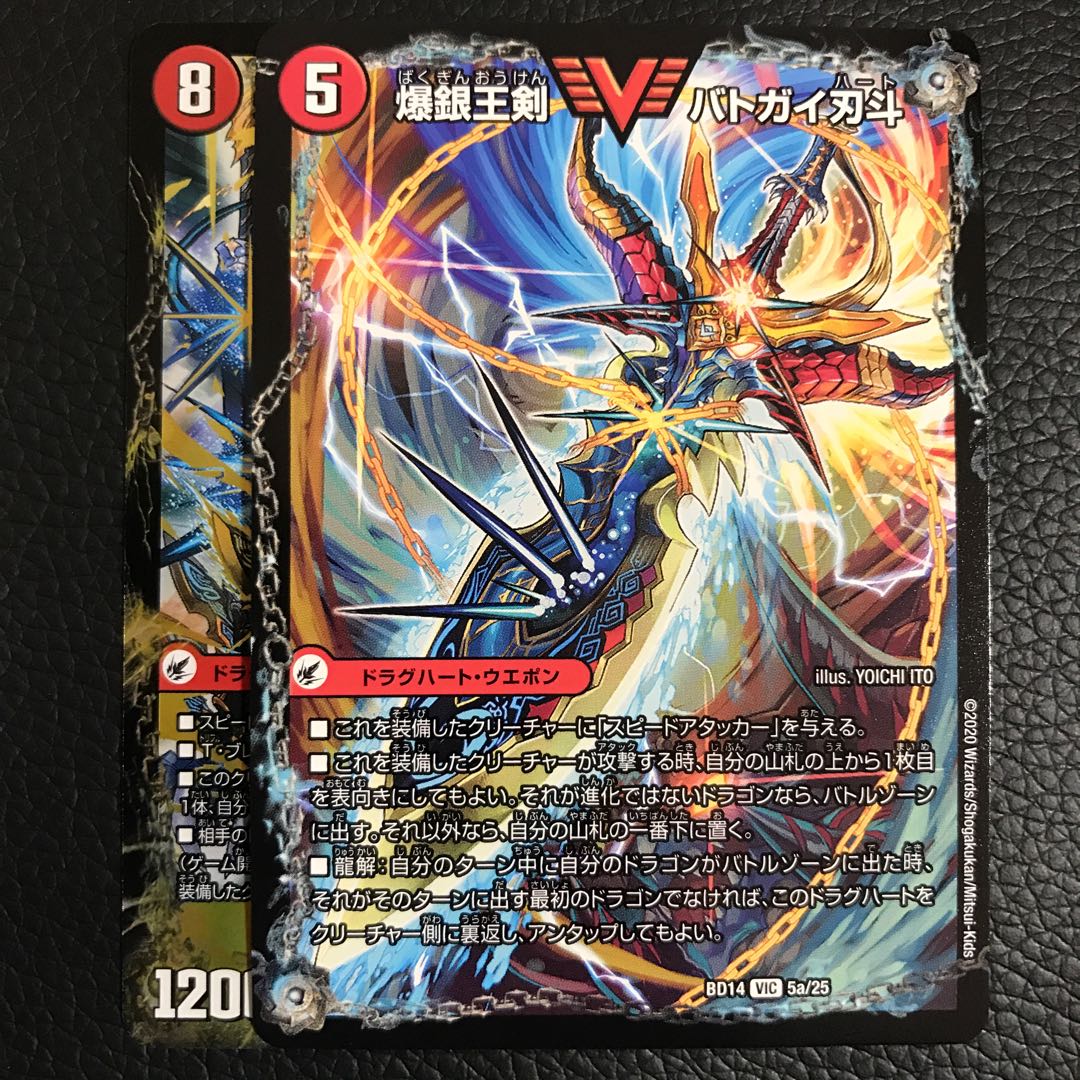 爆銀王剣 バトガイ刃斗|爆熱王DX バトガイ銀河 2枚