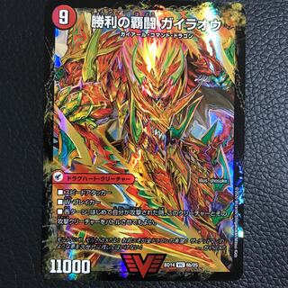 覇闘将龍剣 ガイオウバーン｜勝利の覇闘 ガイラオウ