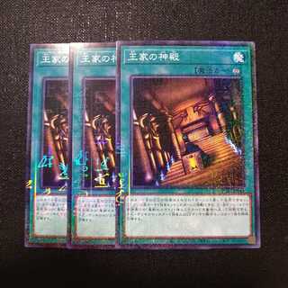 王家の神殿 ミレニアムレア