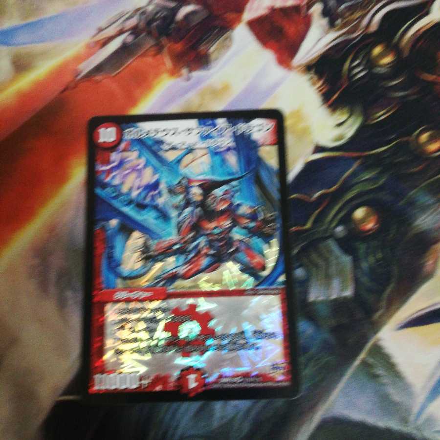 ボルメテウス・サファイア・ドラゴン