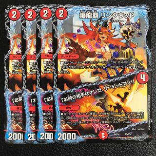 爆龍覇 リンクウッド｜「お前の相手はオレだ、ザ=デッドマン!」 4枚