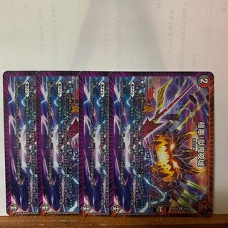 極悪!獄鬼夜城　4枚