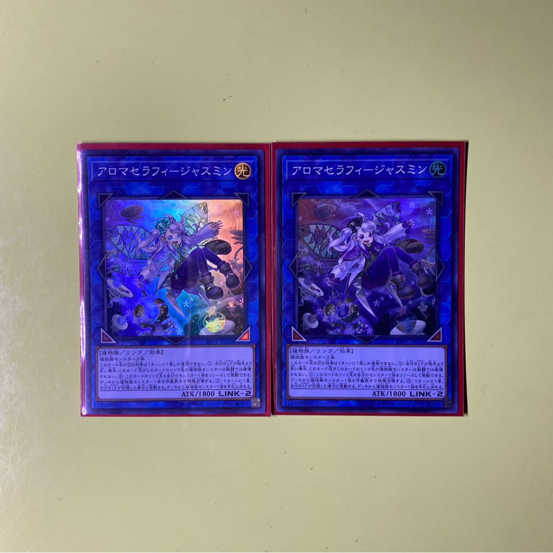 アロマセラフィージャスミン