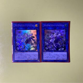 アロマセラフィージャスミン