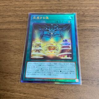 遊戯王　交差する魂レリーフ