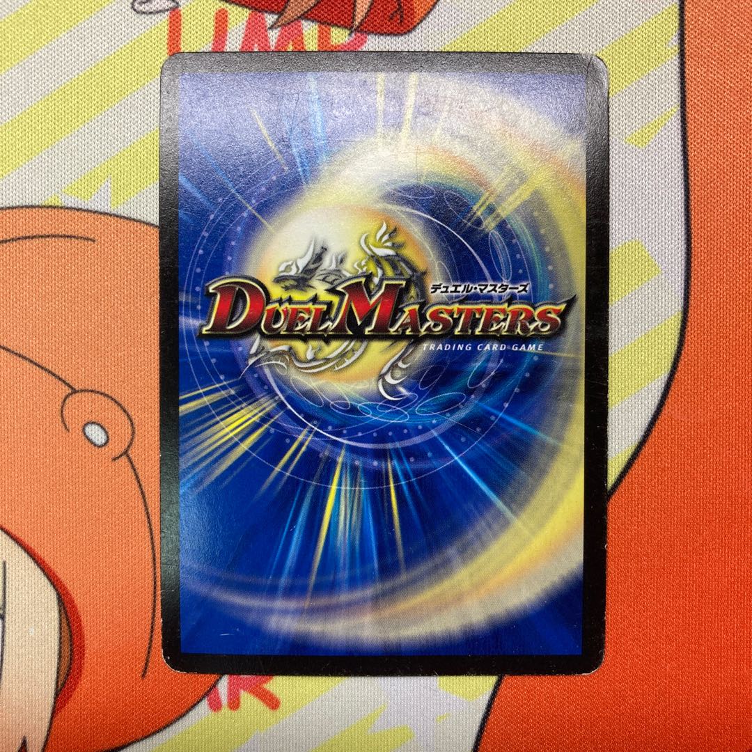 ボルシャック・ドギラゴン 金シク 4枚