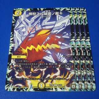 憤怒スル破面ノ裁キ　4枚【管理番号0907-12】