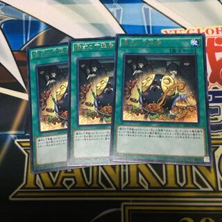 儀式の下準備 レア3枚セット