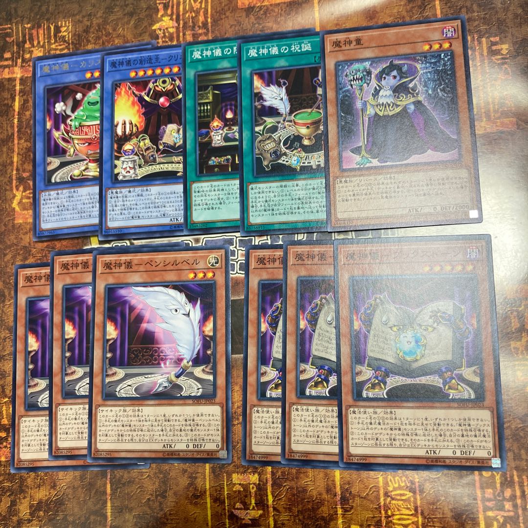 遊戯王★魔神儀-ペンシルベル、ブックストーン★ノーマル各三枚+おまけセット