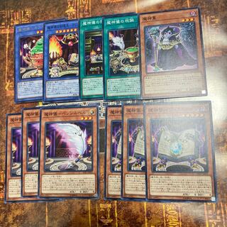 遊戯王★魔神儀-ペンシルベル、ブックストーン★ノーマル各三枚＋おまけセット